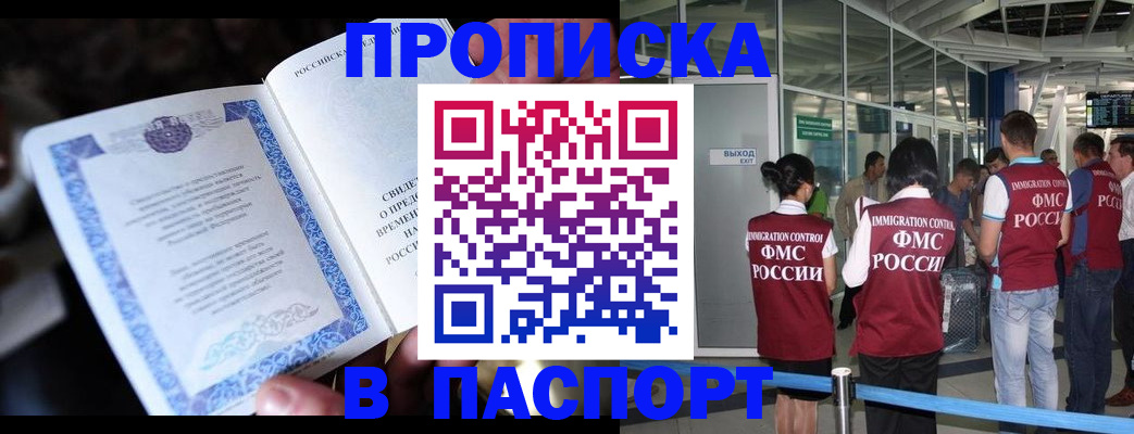 временная регистрация поиск в Шали