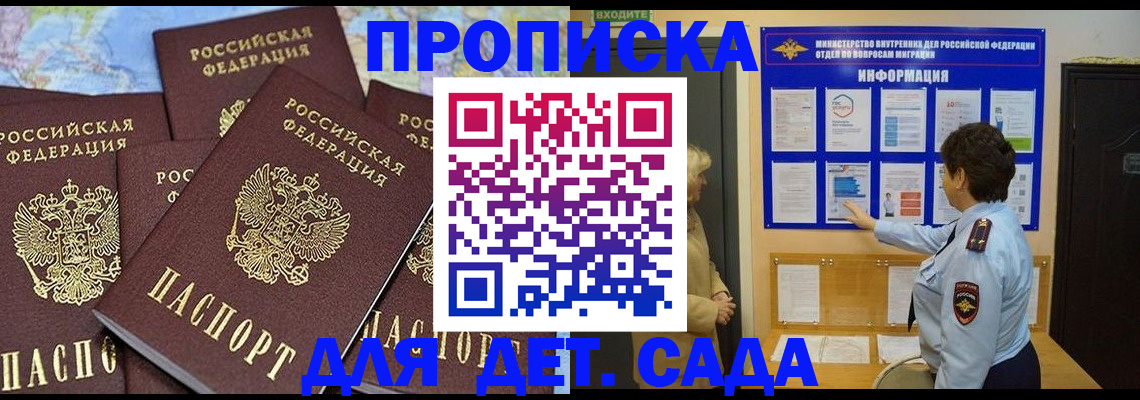 временная регистрация купить в Шали