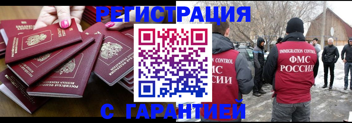 купить прописку в Шали